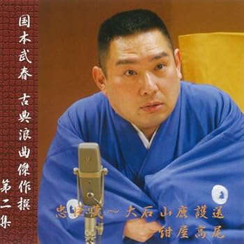 楽天市場】国本武春（CD・DVD）の通販