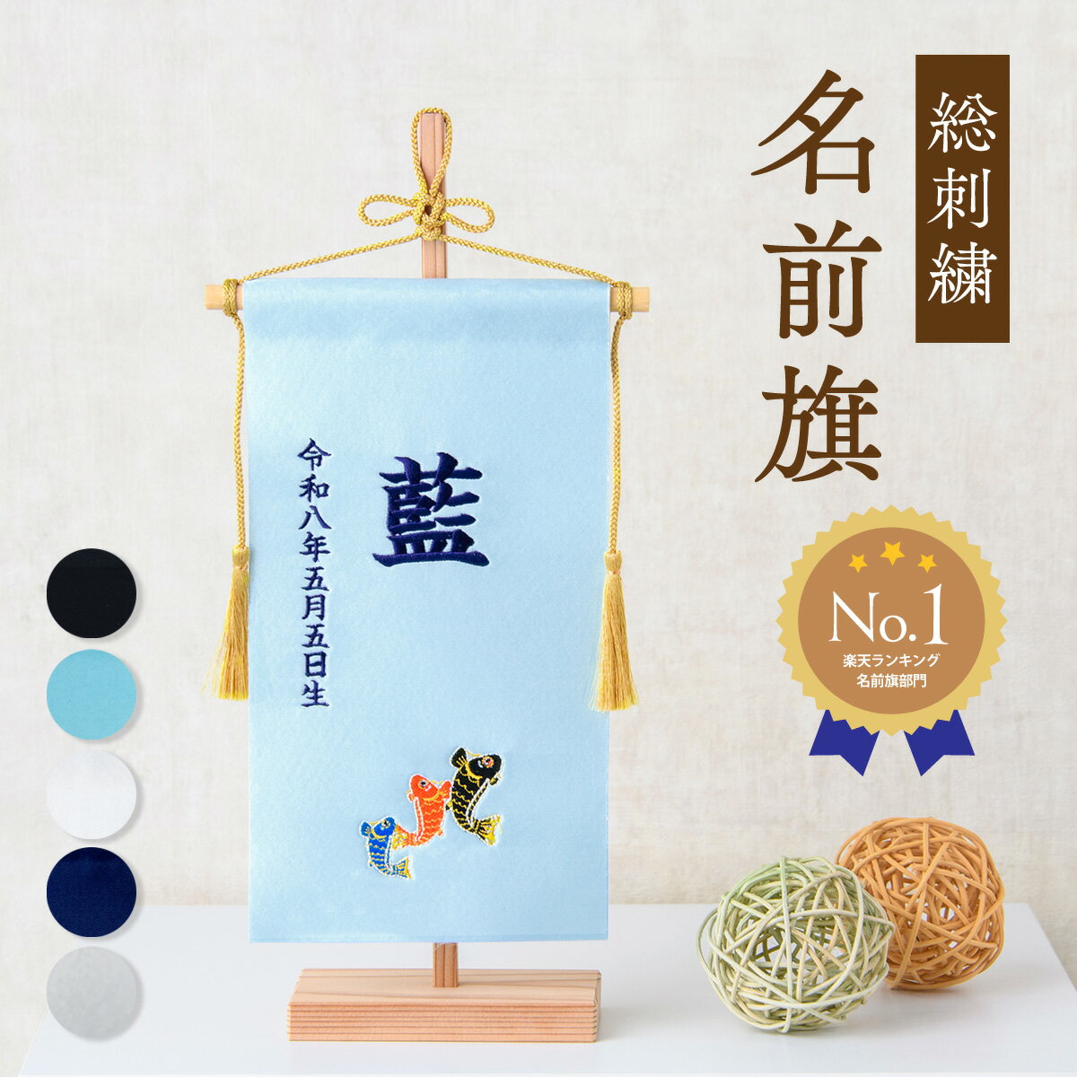 楽天市場】名前 旗 水色の通販