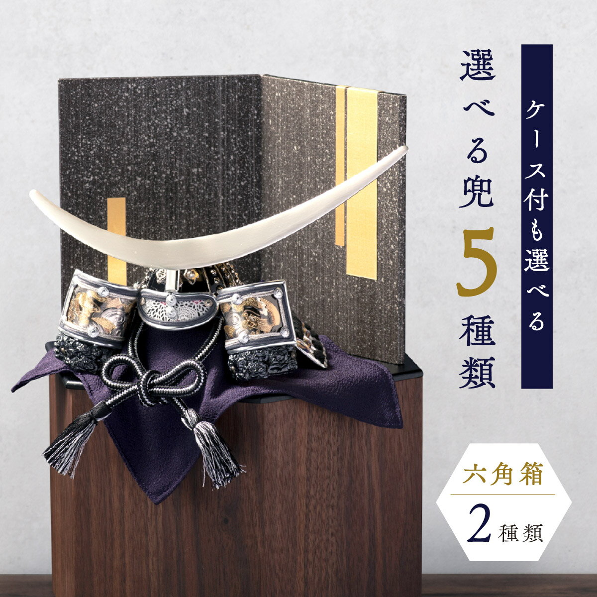 楽天市場】兜飾り 龍獅子兜の通販