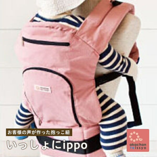 楽天市場】エルゴ 抱っこ紐（カラーピンク）（抱っこひも｜抱っこひも