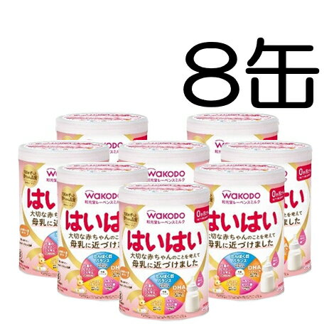 楽天市場】はいはい ミルク 8缶の通販
