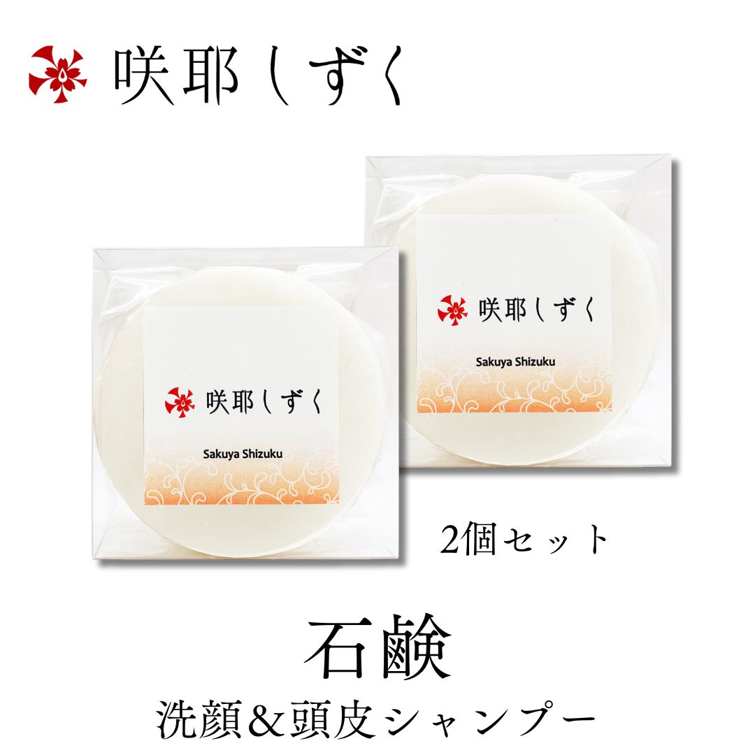 楽天市場】咲耶しずくの通販