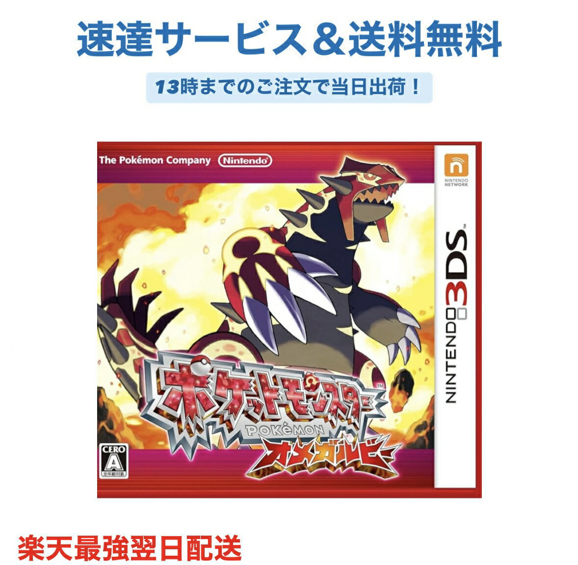 新品未開封 ポケットモンスター オメガルビー 4個セット 【1911】 新品