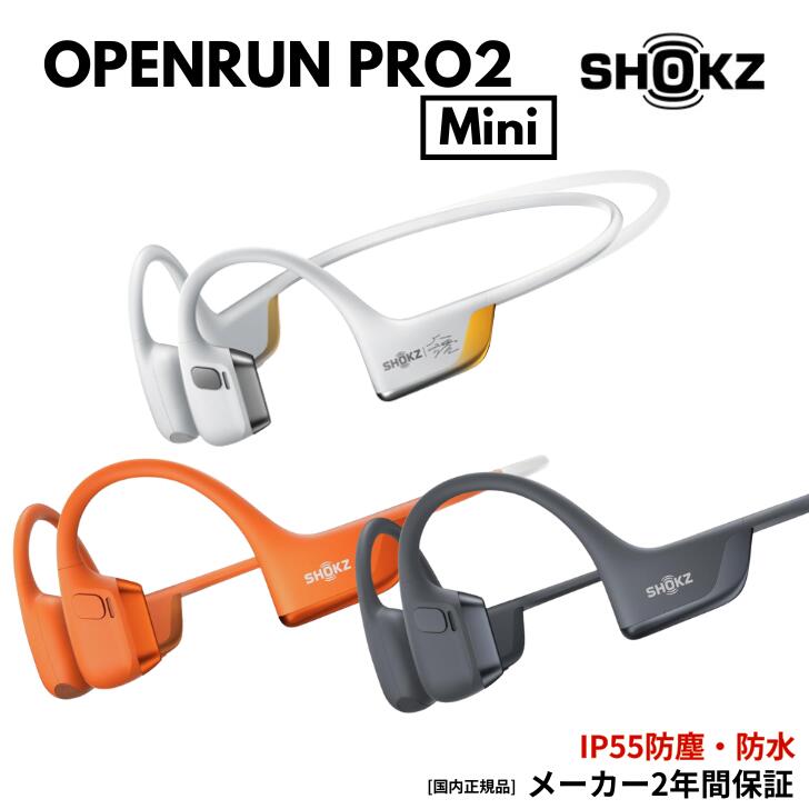 楽天市場】Shokz OpenRun Pro 2の通販