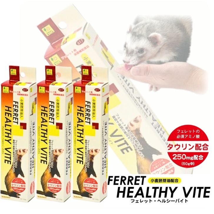 楽天市場】フェレットバイトの通販