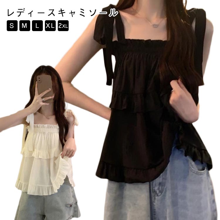 楽天市場】フリル（カラーピンク）（キャミソール｜トップス