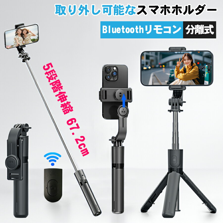 楽天市場】自撮り棒 スイッチの通販