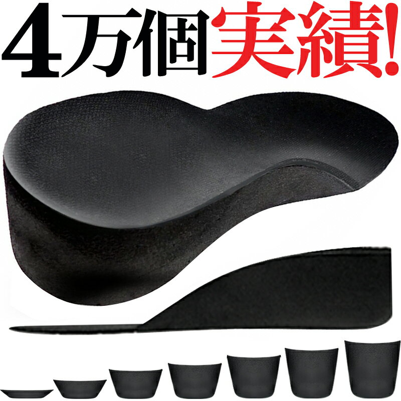 楽天市場】インソールの通販