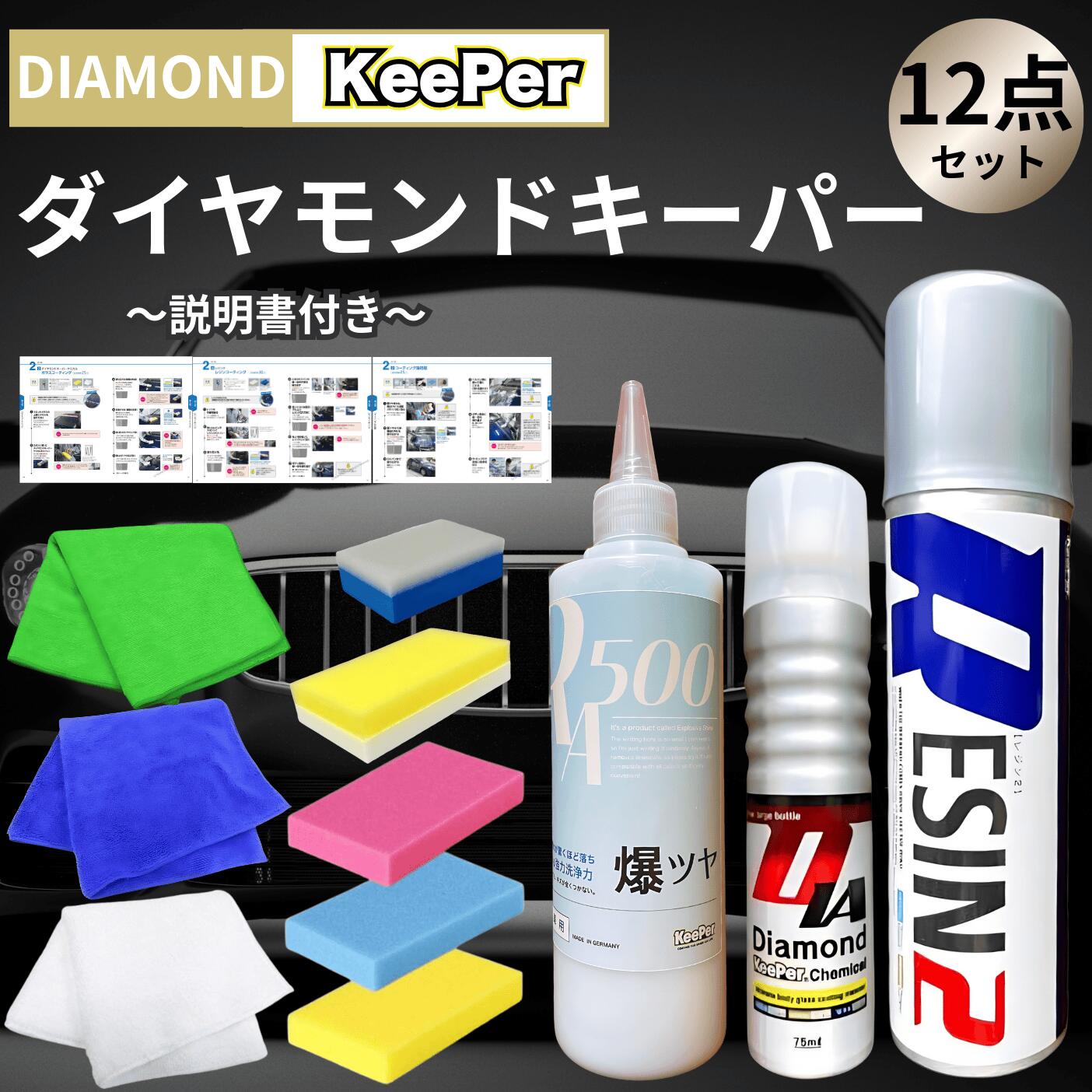 楽天市場】キーパー レジン 2の通販