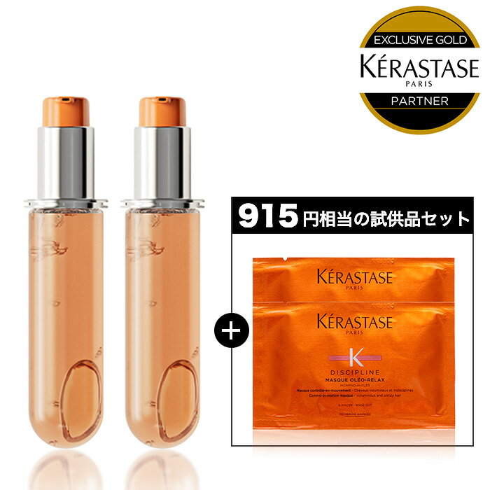 楽天市場】ケラスターゼ ソワンオレオリラックス 2本の通販