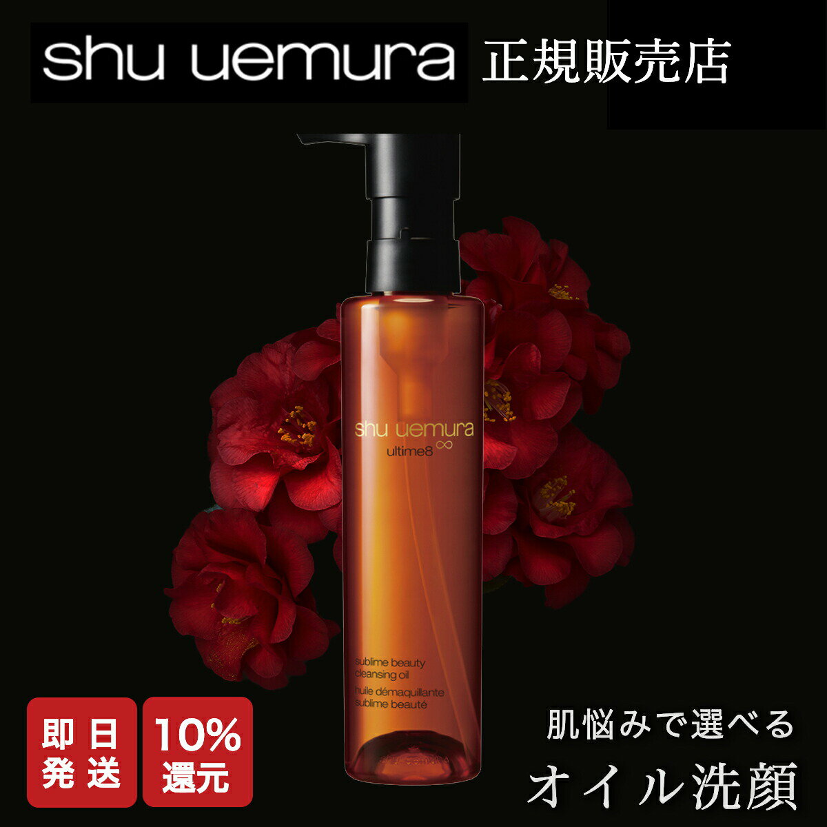 楽天市場】shu uemura ultime8 450mlの通販