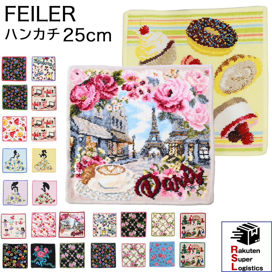 楽天市場】フェイラー ハンカチ 2枚セットの通販