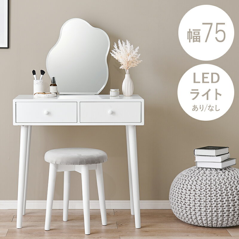 楽天市場】ベルーナ（ドレッサー・鏡台｜収納家具）：インテリア・寝具