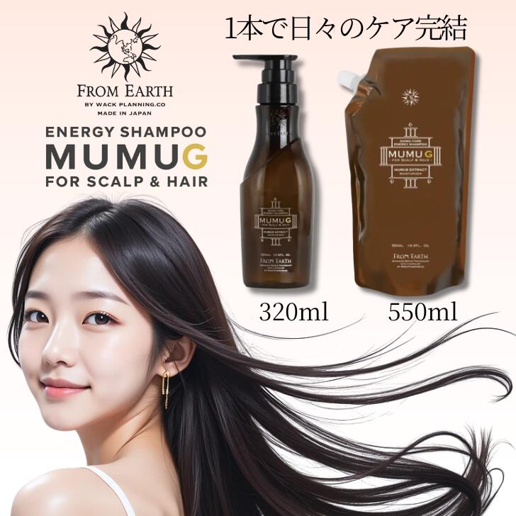 楽天市場】フロムアース エナジーシャンプー ムウム mumuの通販