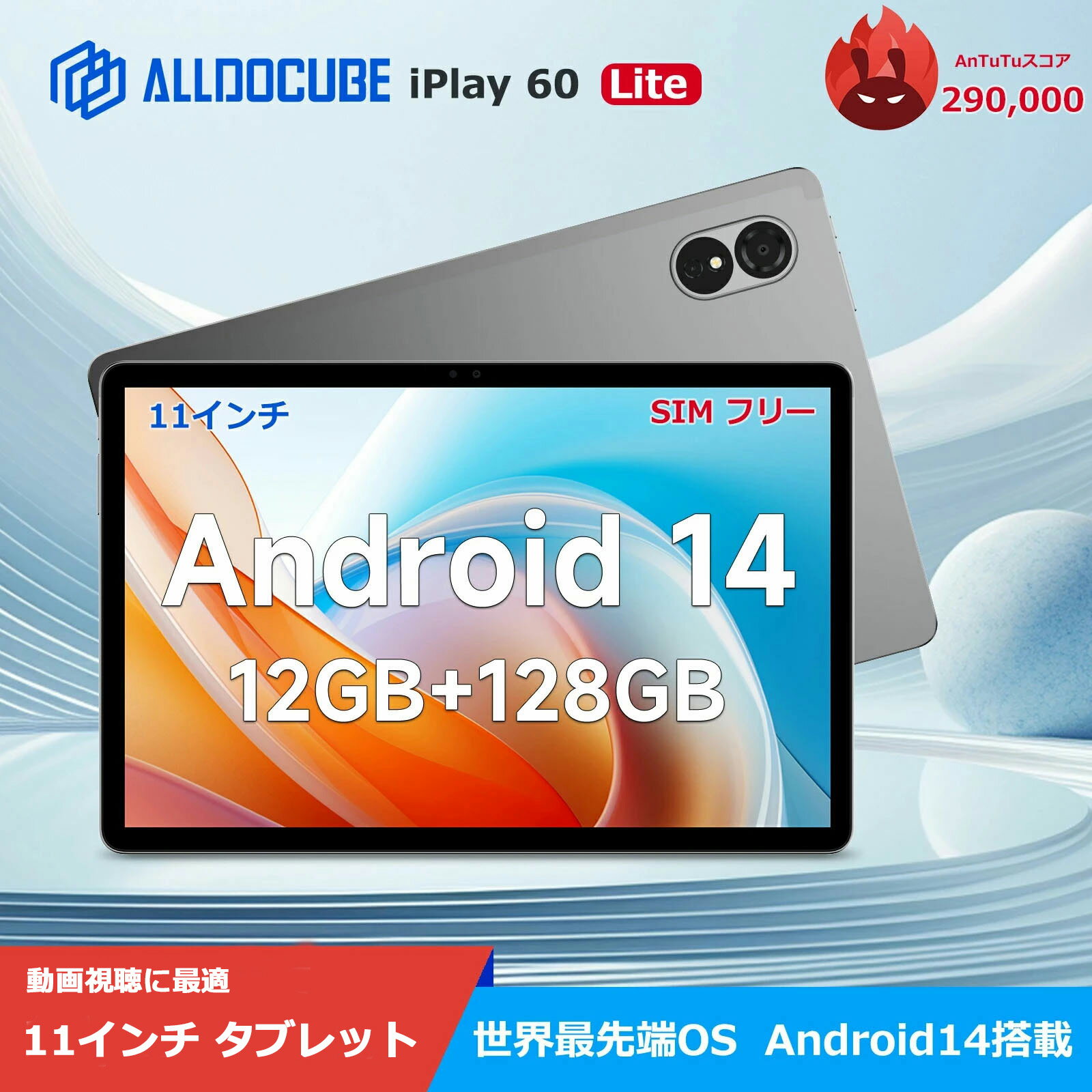 11インチの大画面タブレット「ALLDOCUBE iPlay60 Lite」2週間使用