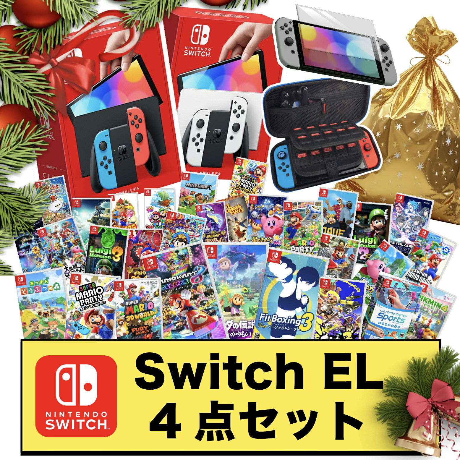 楽天市場】スイッチ本体 ソフト セット（本体｜Nintendo Switch
