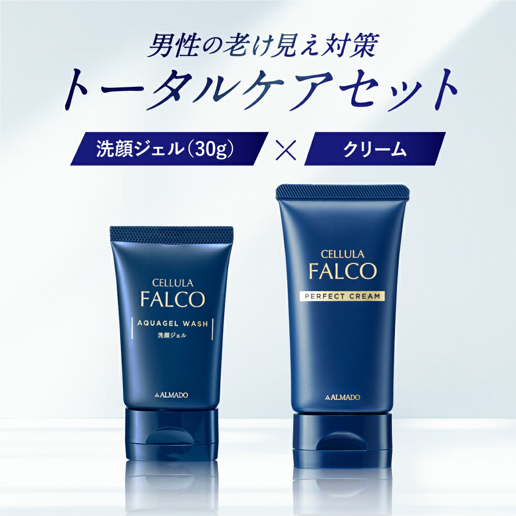 ト*モ様 CELLULA FALCO PERFECT CREAM 50g×2個セ CELLULA FALCO