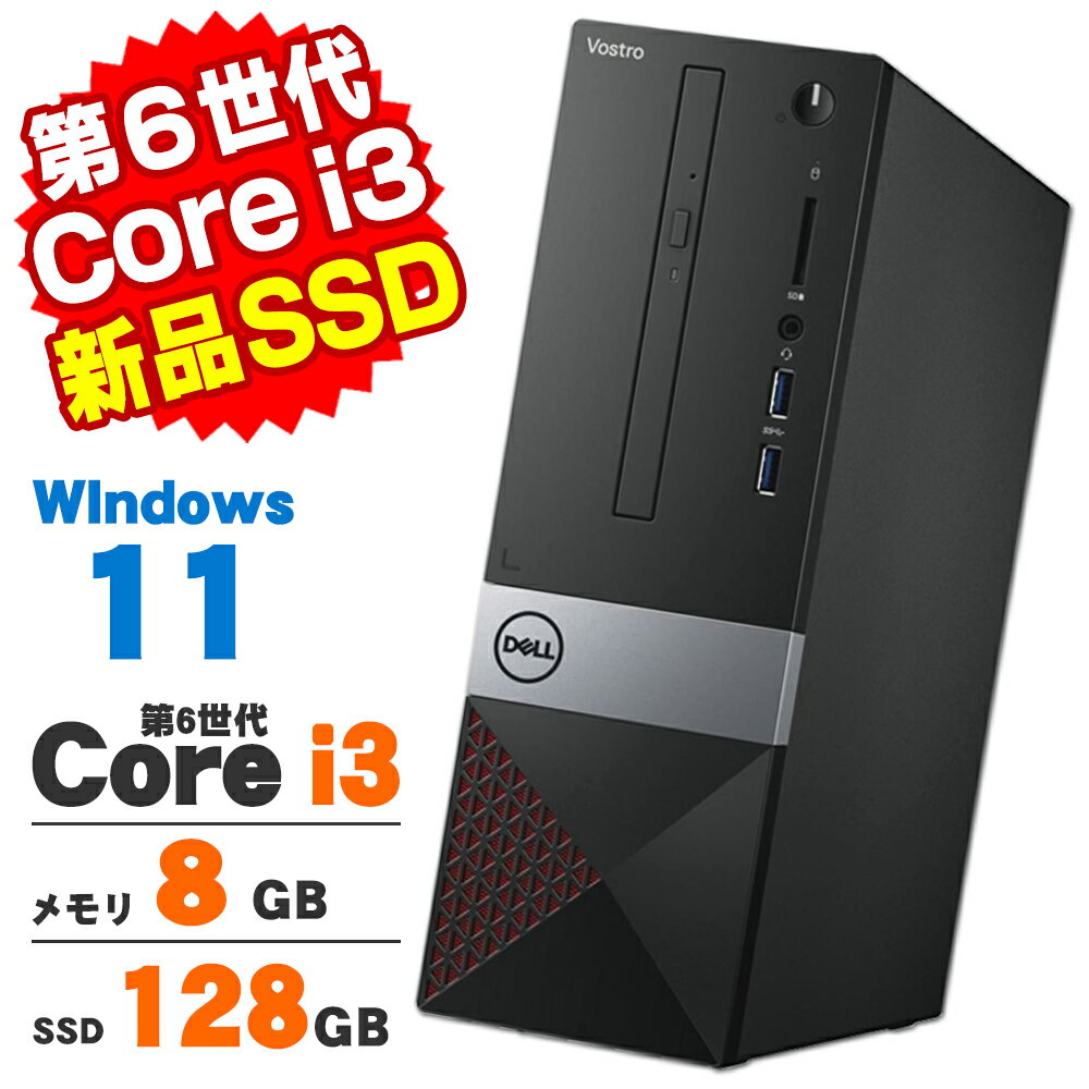 楽天市場】dell vostro（デスクトップPC｜パソコン）：パソコン・周辺