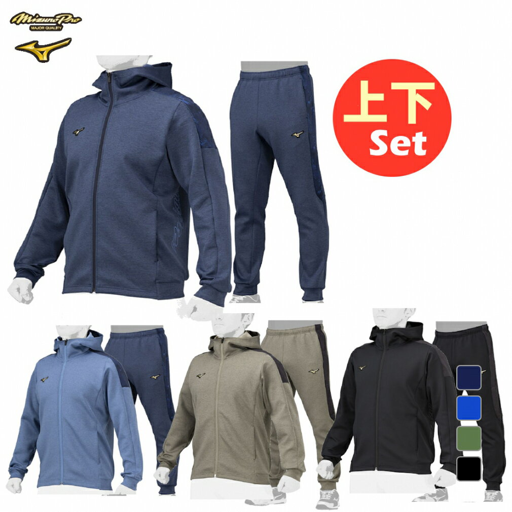 楽天市場】ミズノプロ 上下（スポーツ・アウトドア）の通販