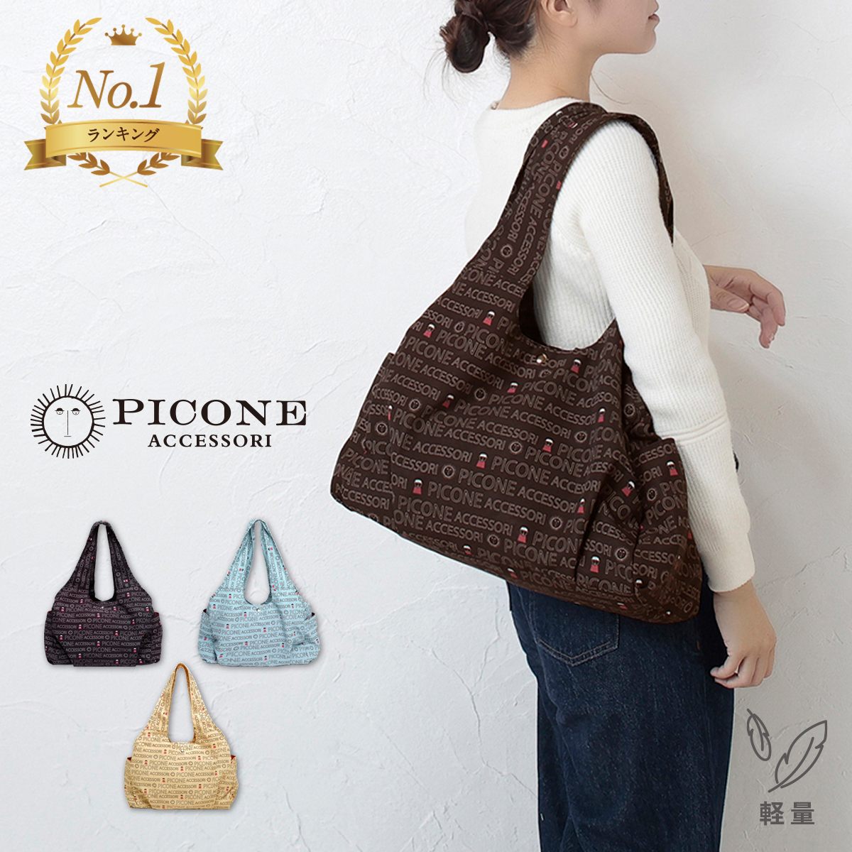 楽天市場】ピッコーネ バッグの通販