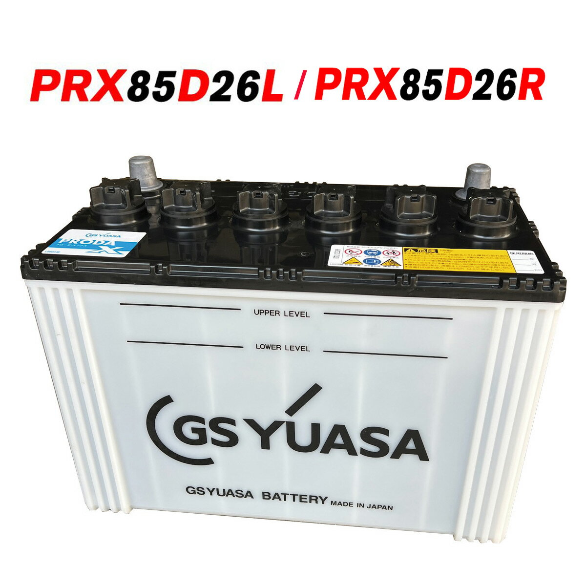 楽天市場】ユアサ バッテリー 85d26lの通販