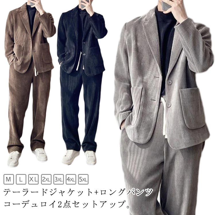 楽天市場】コーデュロイ パンツ（スーツ・セットアップ｜メンズ