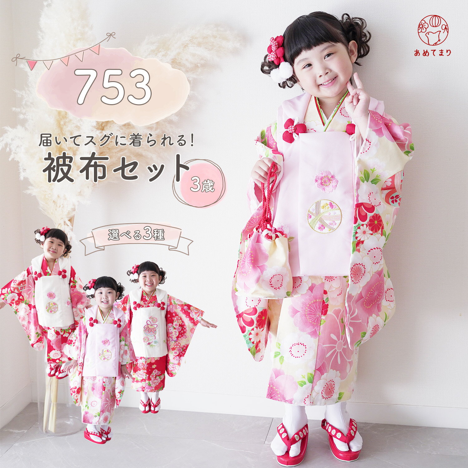 楽天市場】花ひめ 被布セットの通販