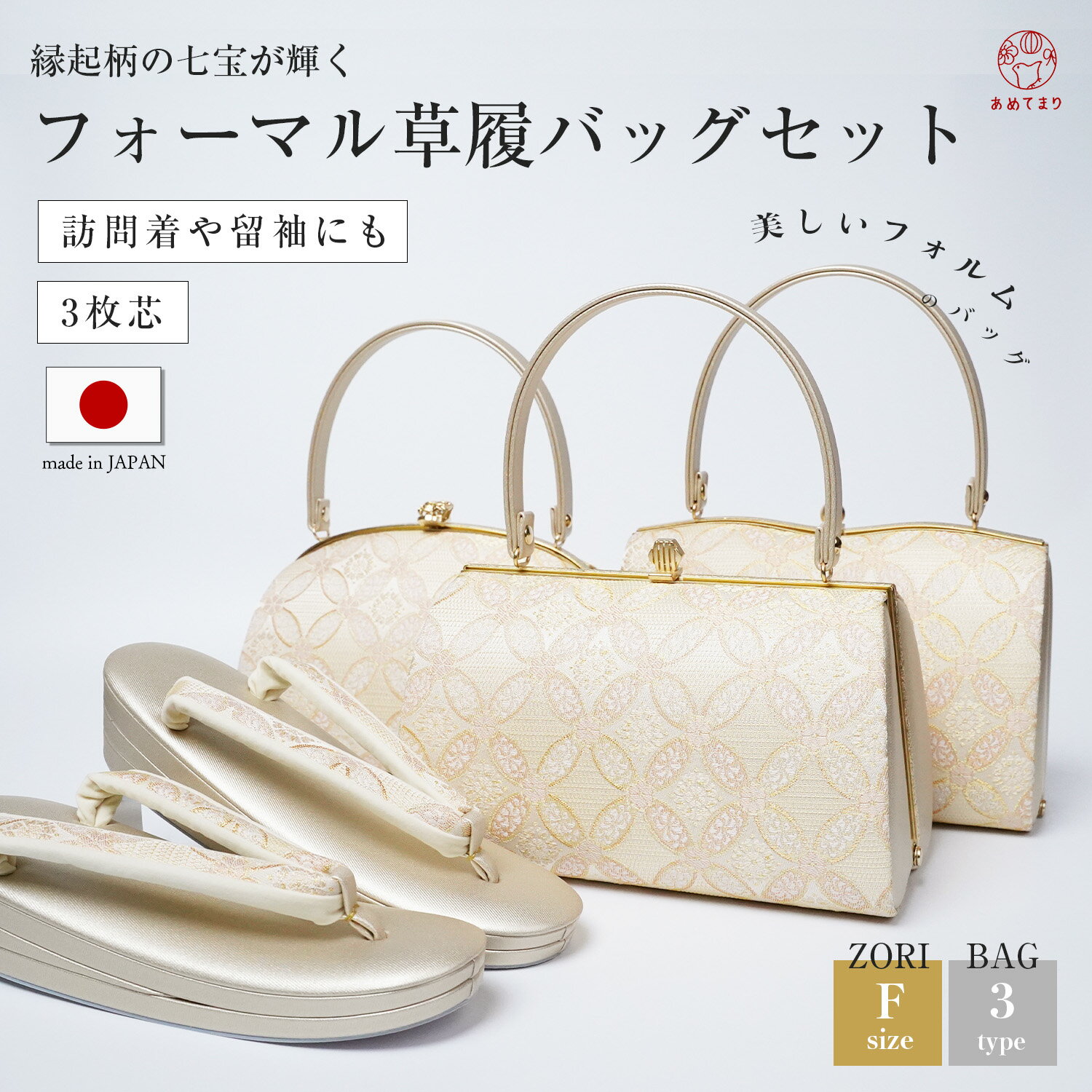 新品】草履バッグセット 草履 25cm (マットゴールド) 02216