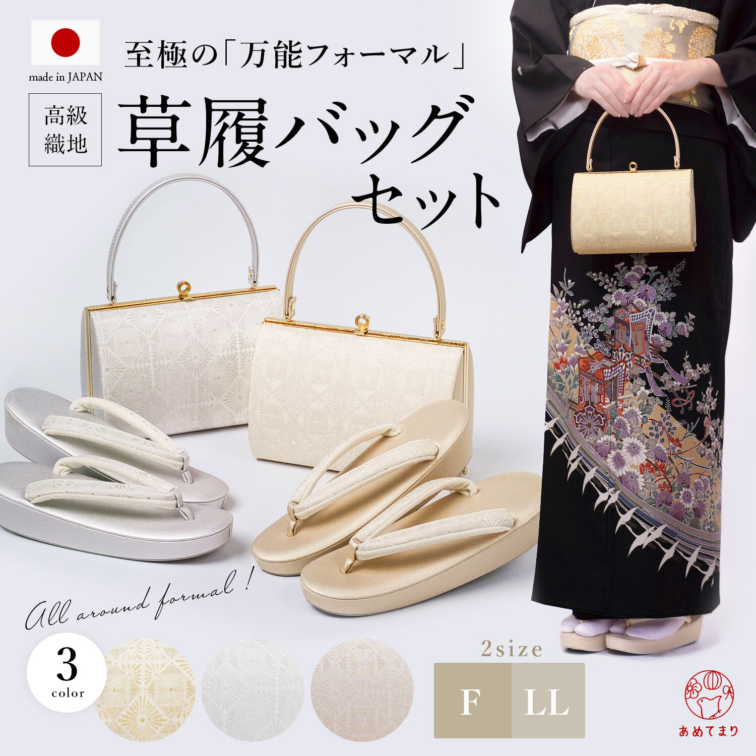 楽天市場】西陣織 草履バッグの通販