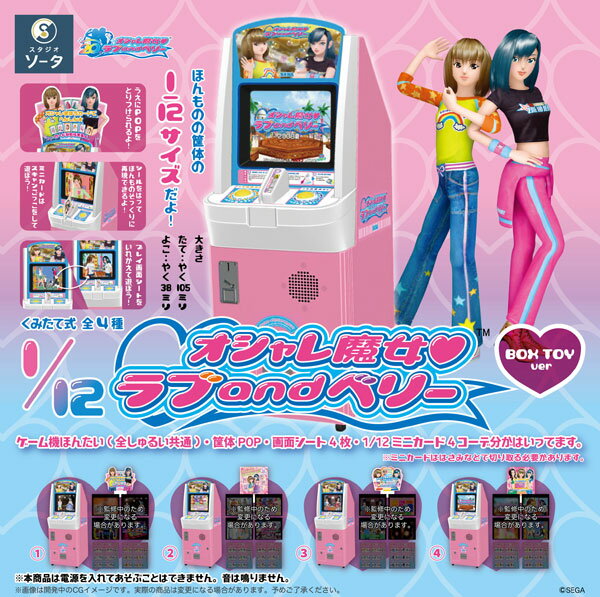 楽天市場】オシャレ魔女ラブandベリー（ホビー）の通販