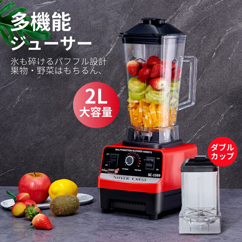 楽天市場】ブレンダー（容量（ミキサー・フードプロセッサー）2.0