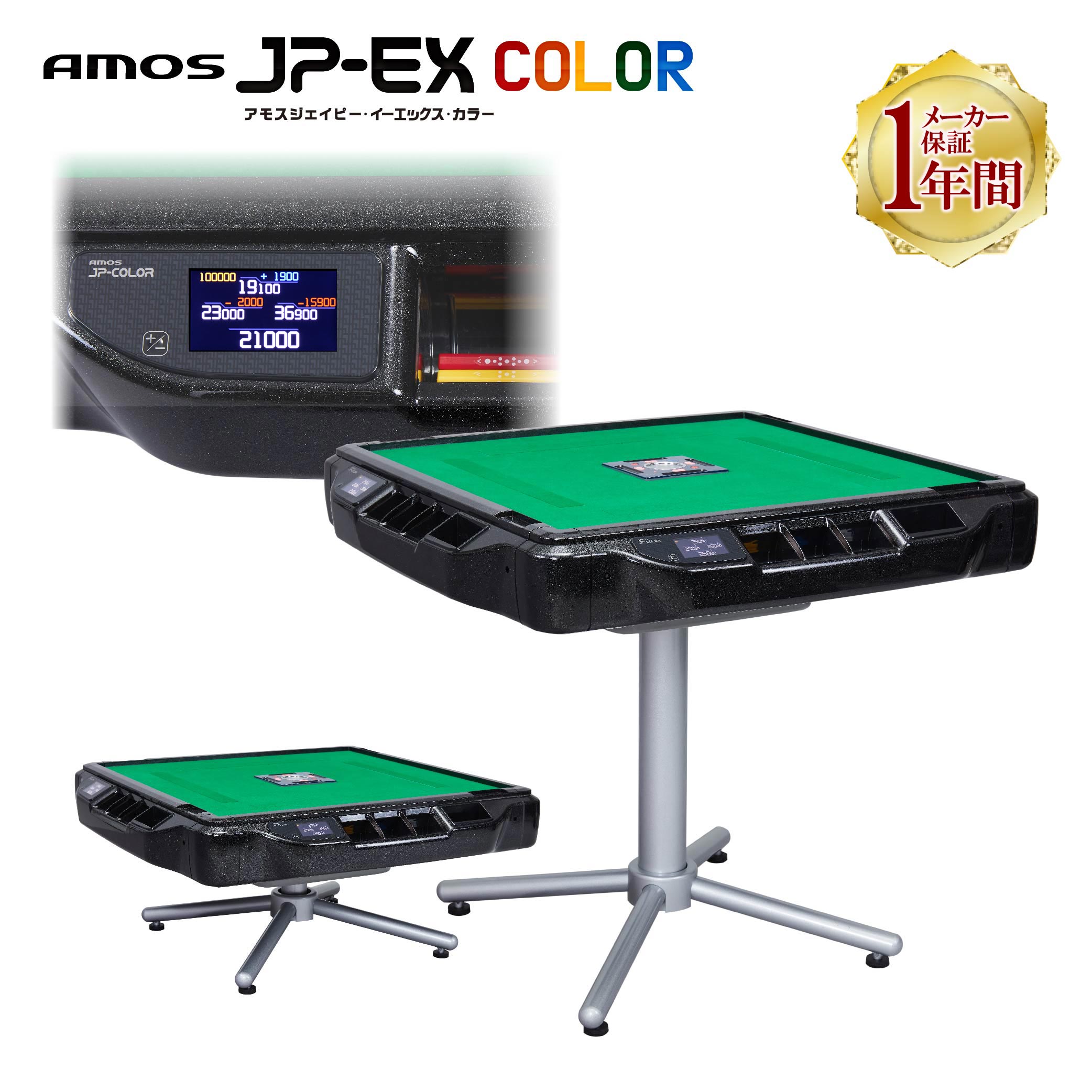 楽天市場】アモスアルティマ 全自動麻雀卓の通販
