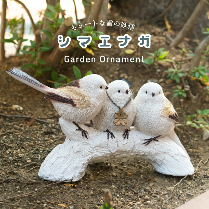 楽天市場】シマエナガ グッズ（置物｜インテリア小物・置物