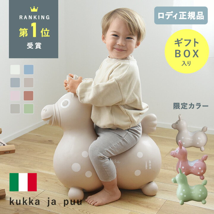 楽天市場】ロディ（関連作品ロディ）（乗用玩具・三輪車｜おもちゃ）の通販