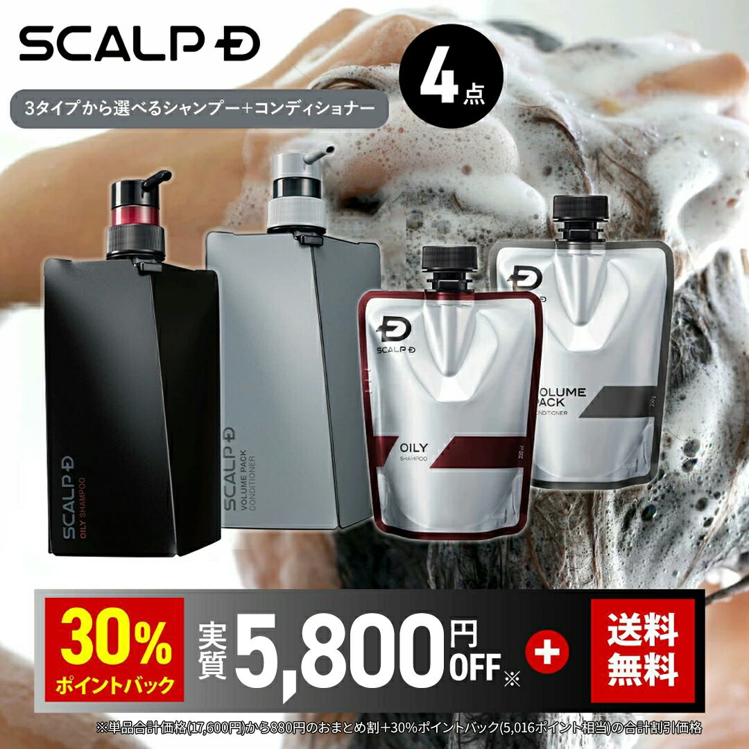 楽天市場】スカルプd コンディショナー 詰め替えの通販