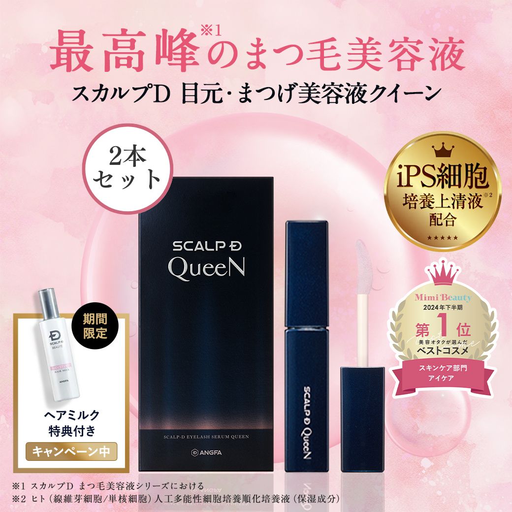 楽天市場】アンファー まつげ美容液の通販