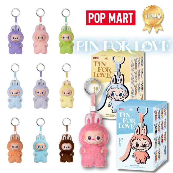 楽天市場】ラブブ the monsters pin for loveの通販