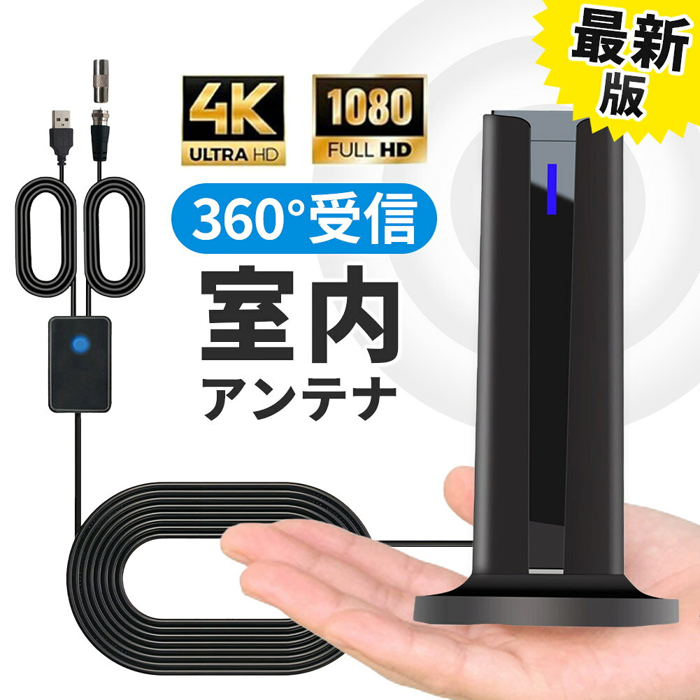 楽天市場】ポータブルテレビ 室内アンテナの通販