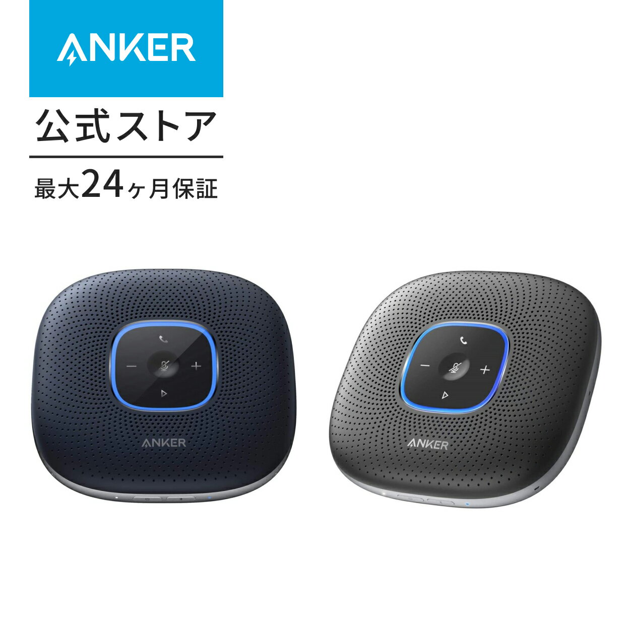 楽天市場】anker powerconf スピーカーフォン a3301011の通販