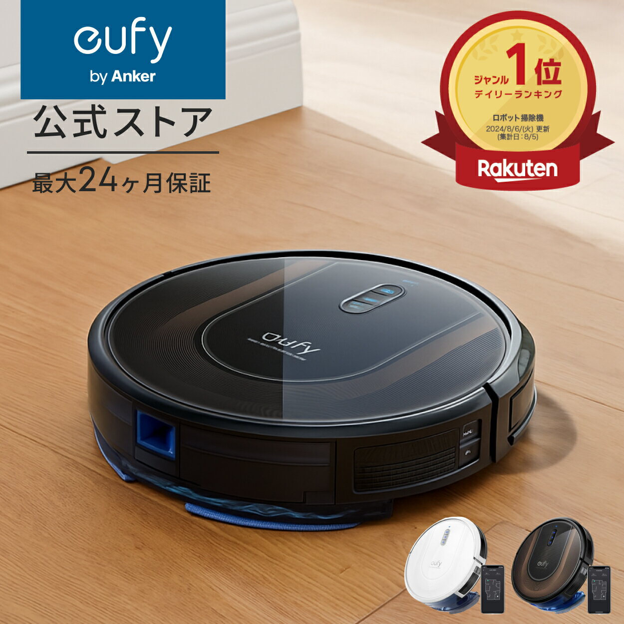 楽天市場】Eufy RoboVac G10 Hybridの通販