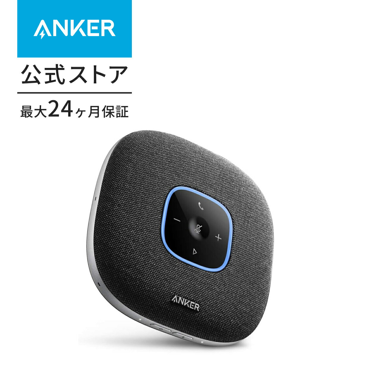 楽天市場】anker powerconf+ スピーカーフォンの通販