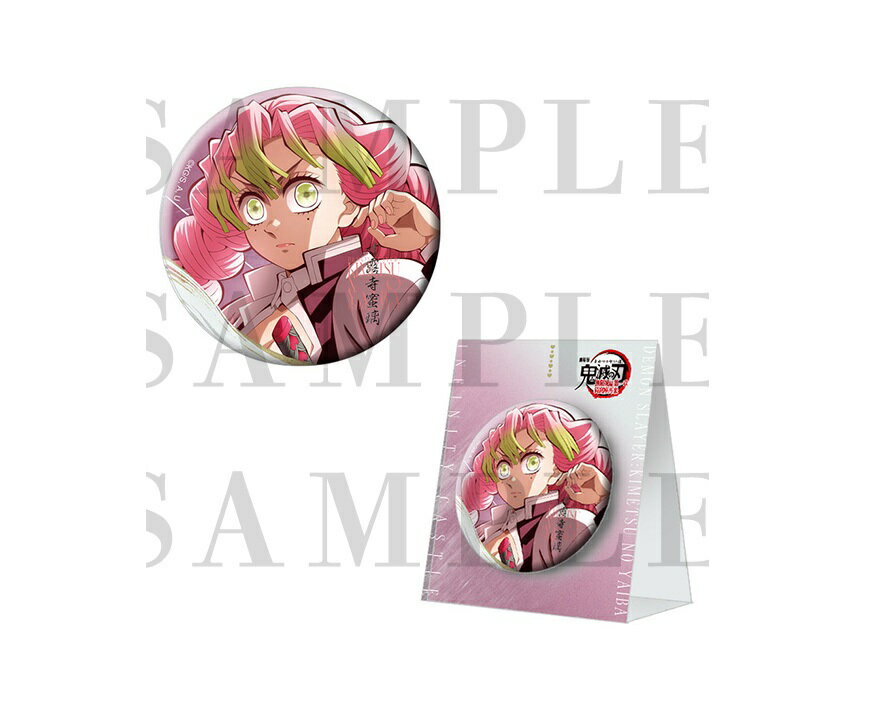 楽天市場】鬼滅の刃 甘露寺蜜璃 缶バッチの通販