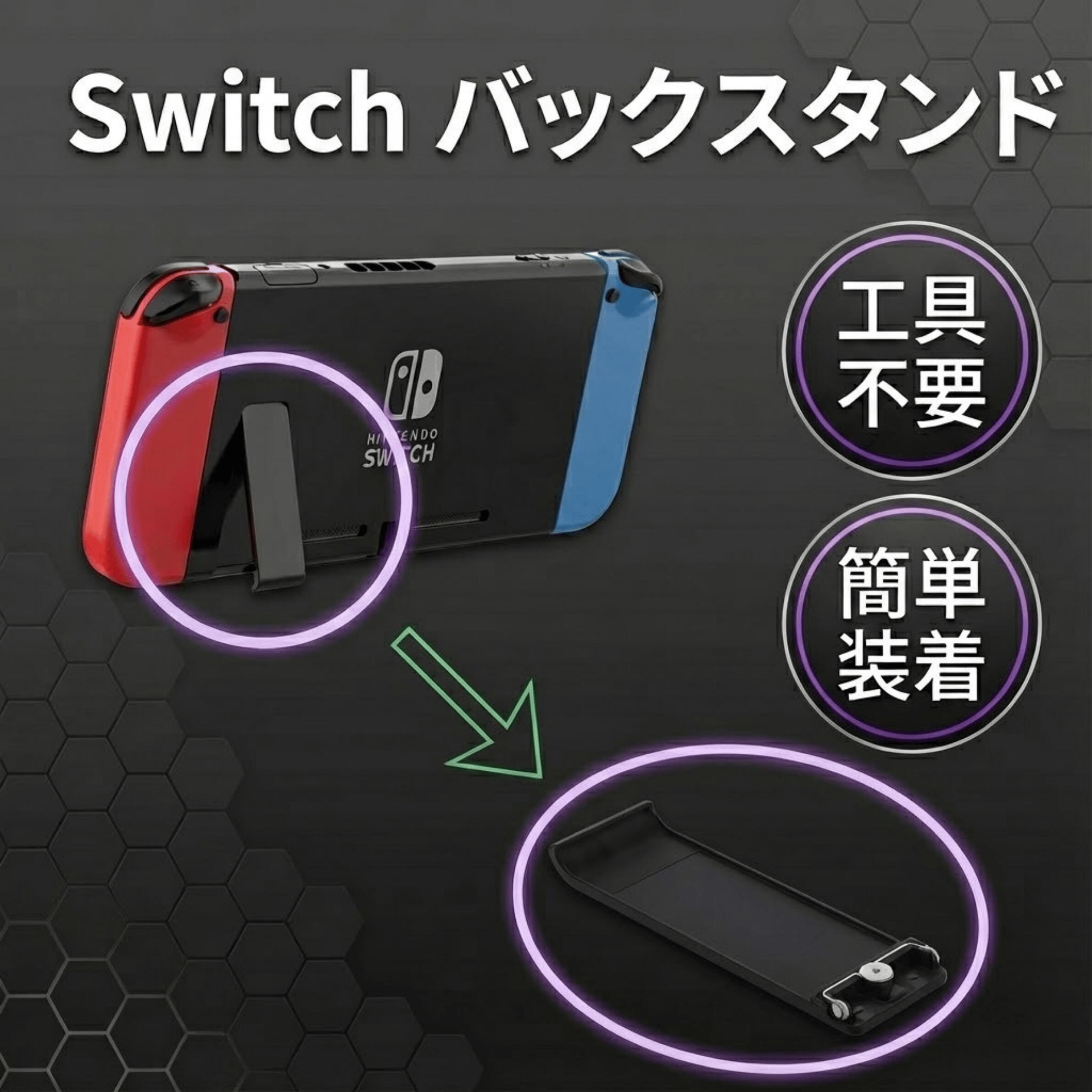 楽天市場】switch キックスタンドの通販