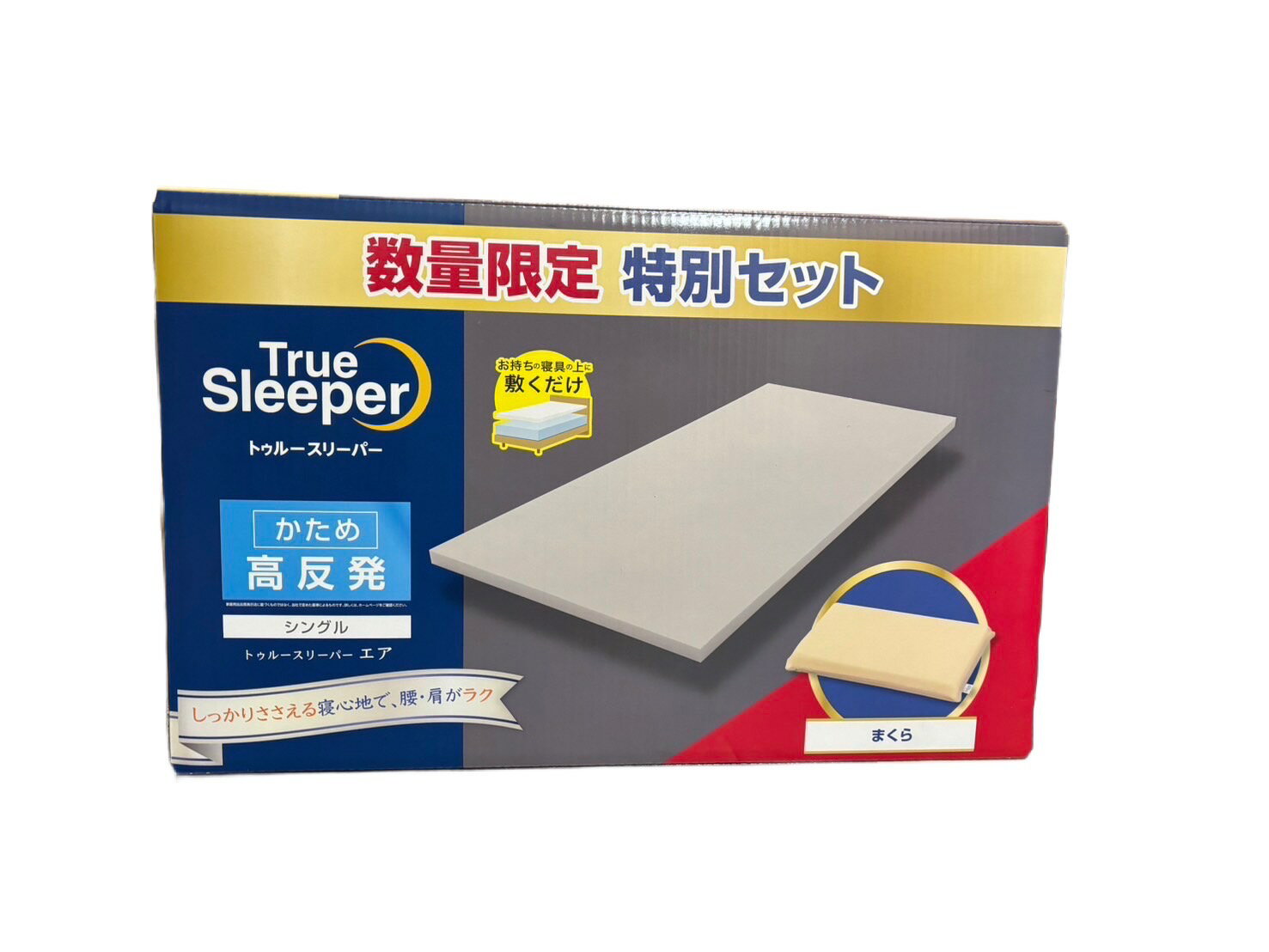 楽天市場】トゥルースリーパー シングルの通販