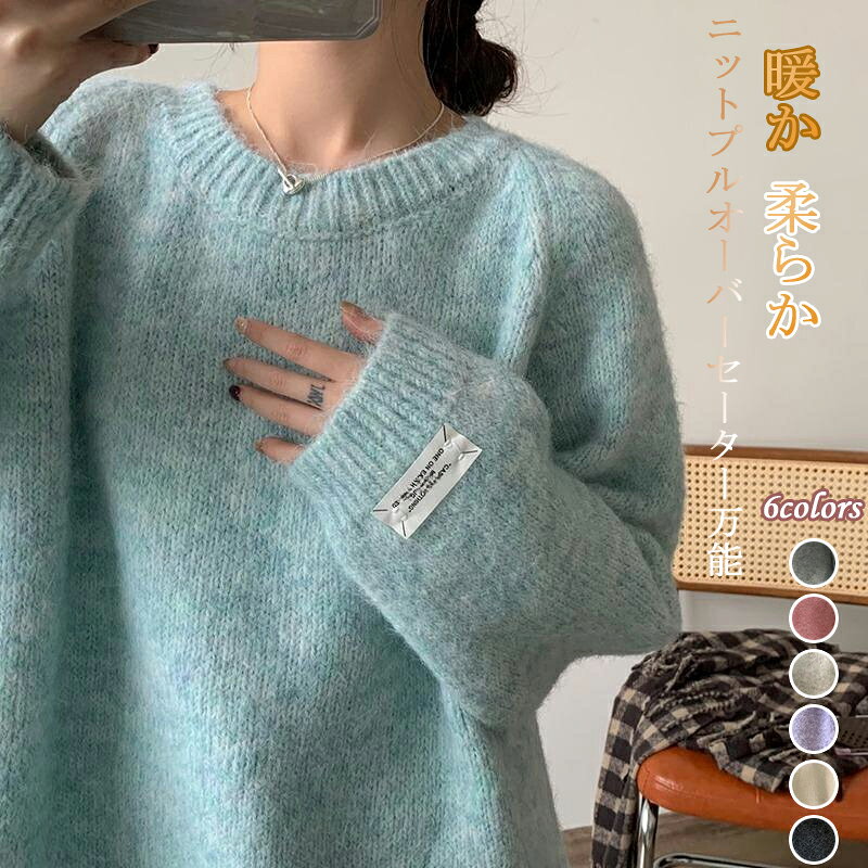 楽天市場】ミントグリーン トップス（ニット・セーター｜トップス