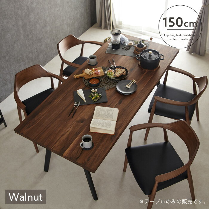 楽天市場】unico ダイニングテーブルの通販