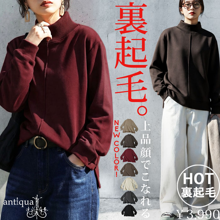 楽天市場】モックネック プルオーバーの通販