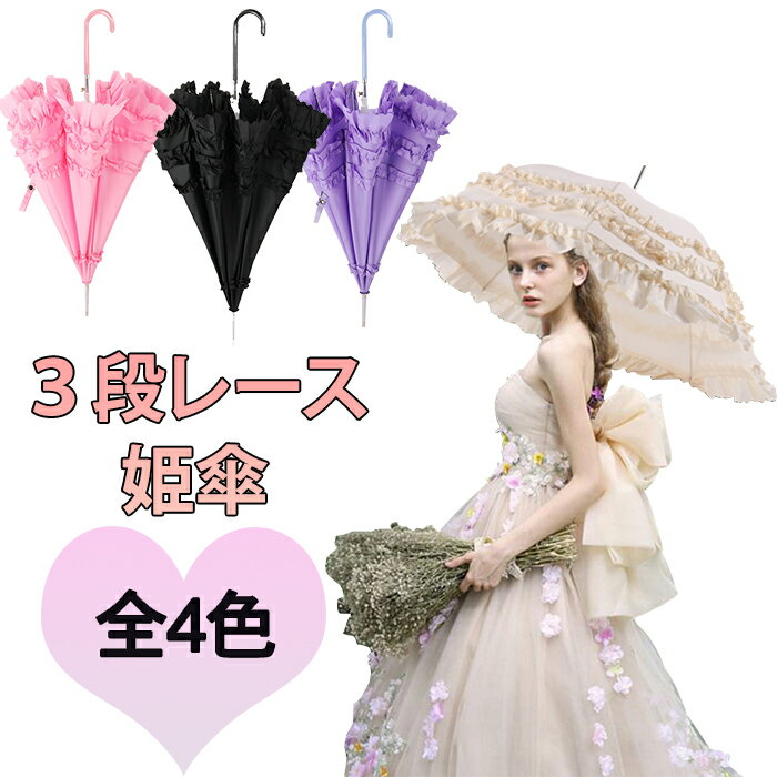 楽天市場】ロリータ 傘 ピンクの通販