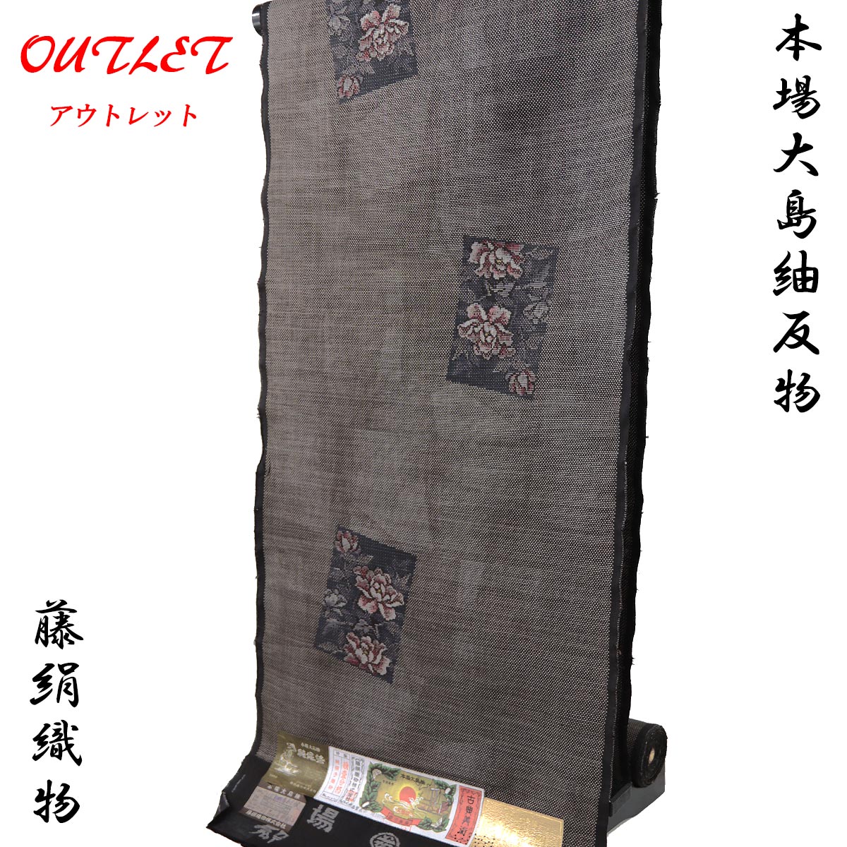 楽天市場】大島紬 都 喜 エ 門（レディースファッション）の通販