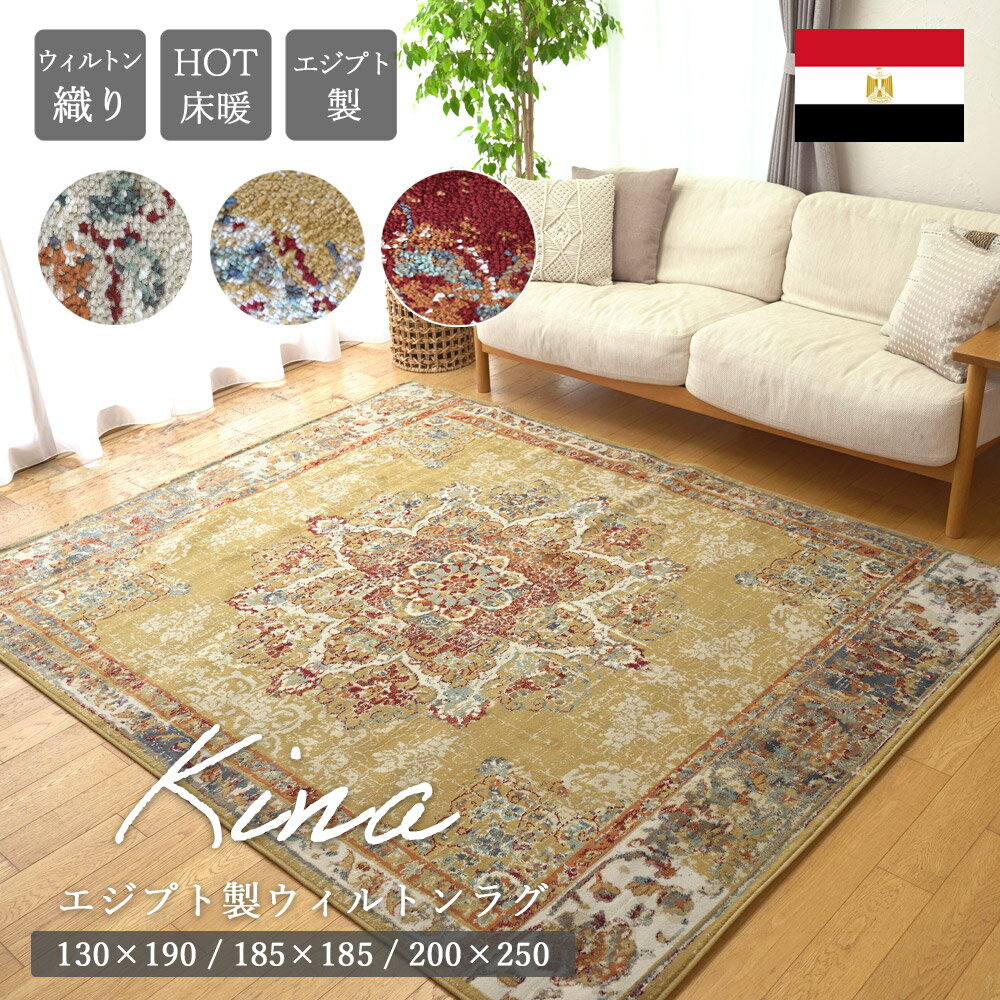 楽天市場】エジプト ラグの通販
